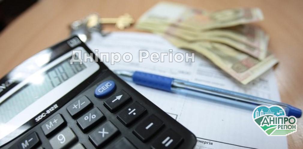 Мешканці Дніпропетровщини мають переоформити житлові субсидії Мешканці Дніпропетровщини мають переоформити житлові субсидії