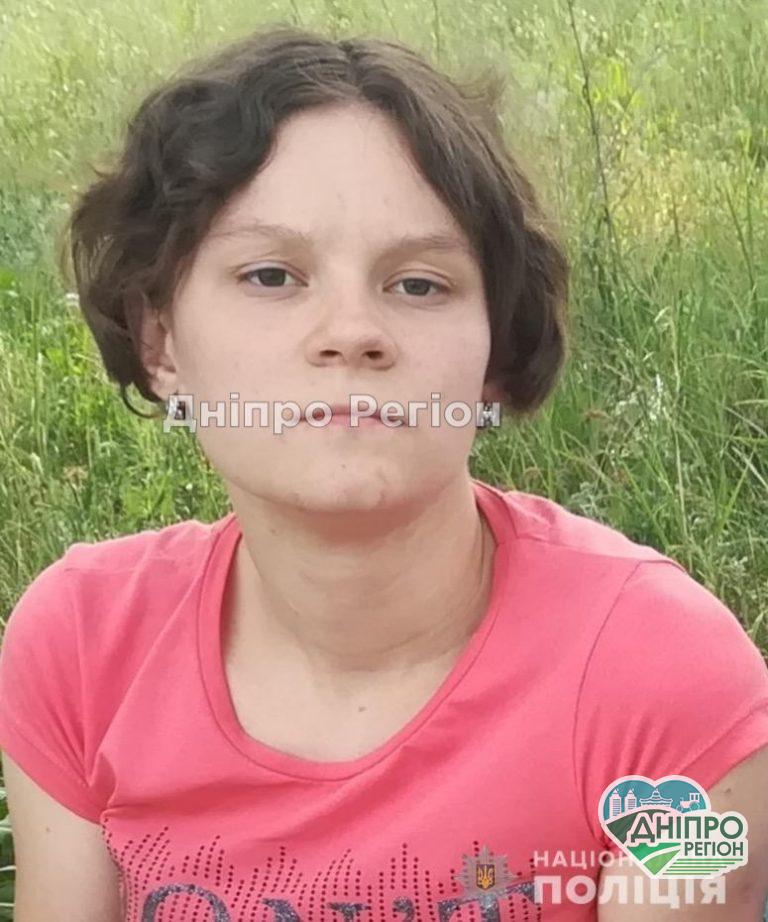 Може бути у Новомосковську чи Підгородному: на Дніпропетровщині розшукують дівчину