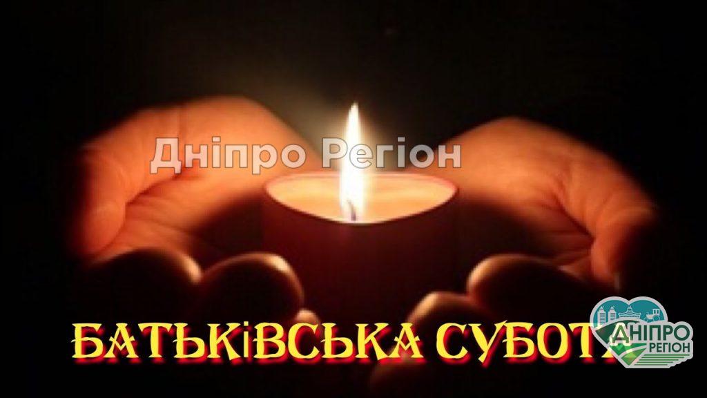 Скоро Троїцька батьківська субота 2021: дата, традиції, що не можна робити