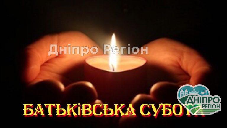 Скоро Троїцька батьківська субота 2021: дата, традиції, що не можна робити