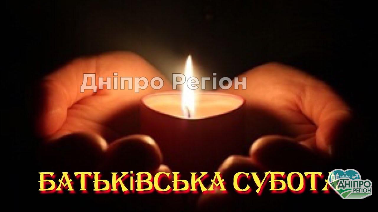 Скоро Троїцька батьківська субота 2021: дата, традиції, що не можна робити