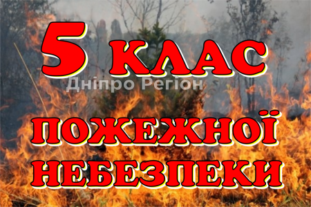 Очікується надзвичайна пожежна небезпека: синоптики розповіли про погоду на вихідні