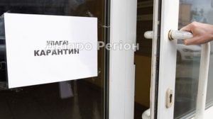 В Україні продовжать карантин: стала відома дата (ВІДЕО)