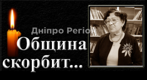 У Дніпрі померла відомий лікар Євгенія Черкаська: дата прощання