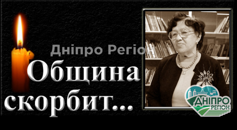 У Дніпрі померла відомий лікар Євгенія Черкаська: дата прощання