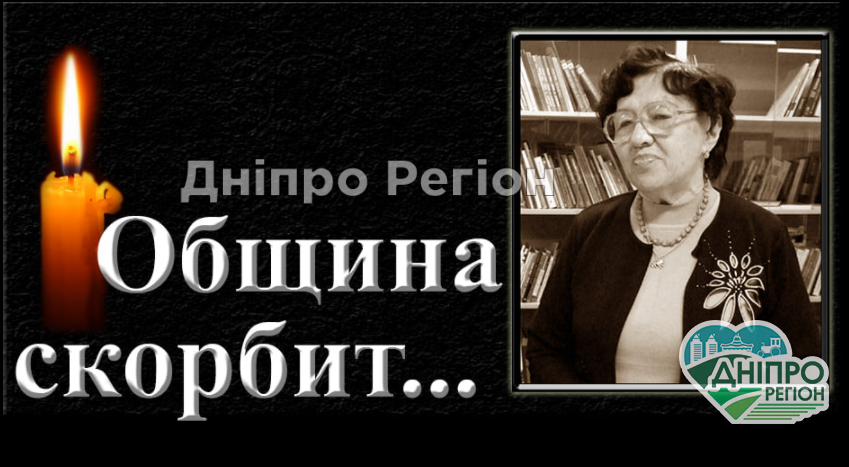 У Дніпрі померла відомий лікар Євгенія Черкаська: дата прощання