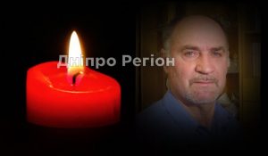 На Дніпропетровщині пішов із життя викладач, який виховав сотні вдячних учнів