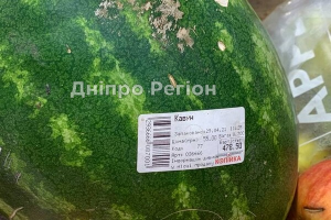 У Дніпрі ціни на кавуни б’ють рекорди