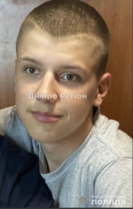 У Дніпрі та області розшукують 15-річного Данила Клименка