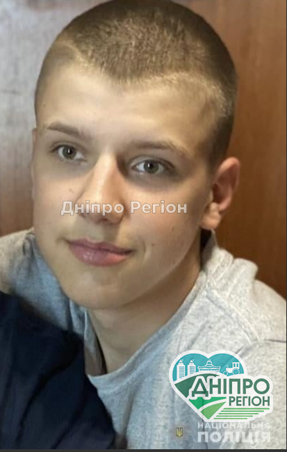 У Дніпрі та області розшукують 15-річного Данила Клименка Його розшукували кілька днів: на Дніпропетровщині знайшли зниклого 15-річного Данила Клименка