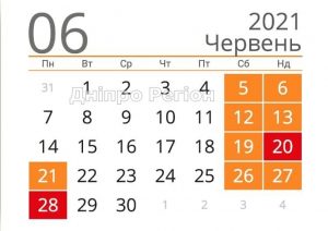 Коли Трійця. Скільки днів будемо відпочивати у червні 2021