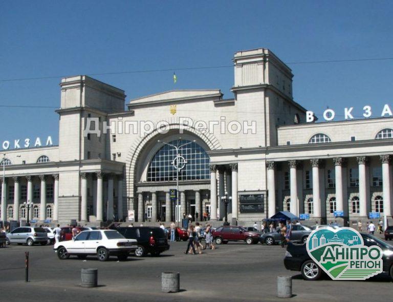 У Дніпрі центральний залізничний вокзал здадуть в оренду