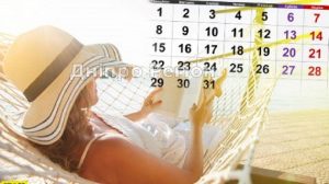 Скільки вихідних і святкових днів буде в липні 2021
