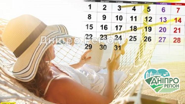 Скільки вихідних і святкових днів буде в липні 2021