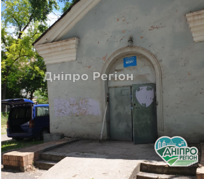 Малоприємна картина: на Дніпропетровщині поруч з житловими будинками працює морг (Фото) Малоприємна картина: на Дніпропетровщині поруч з житловими будинками працює морг (Фото)