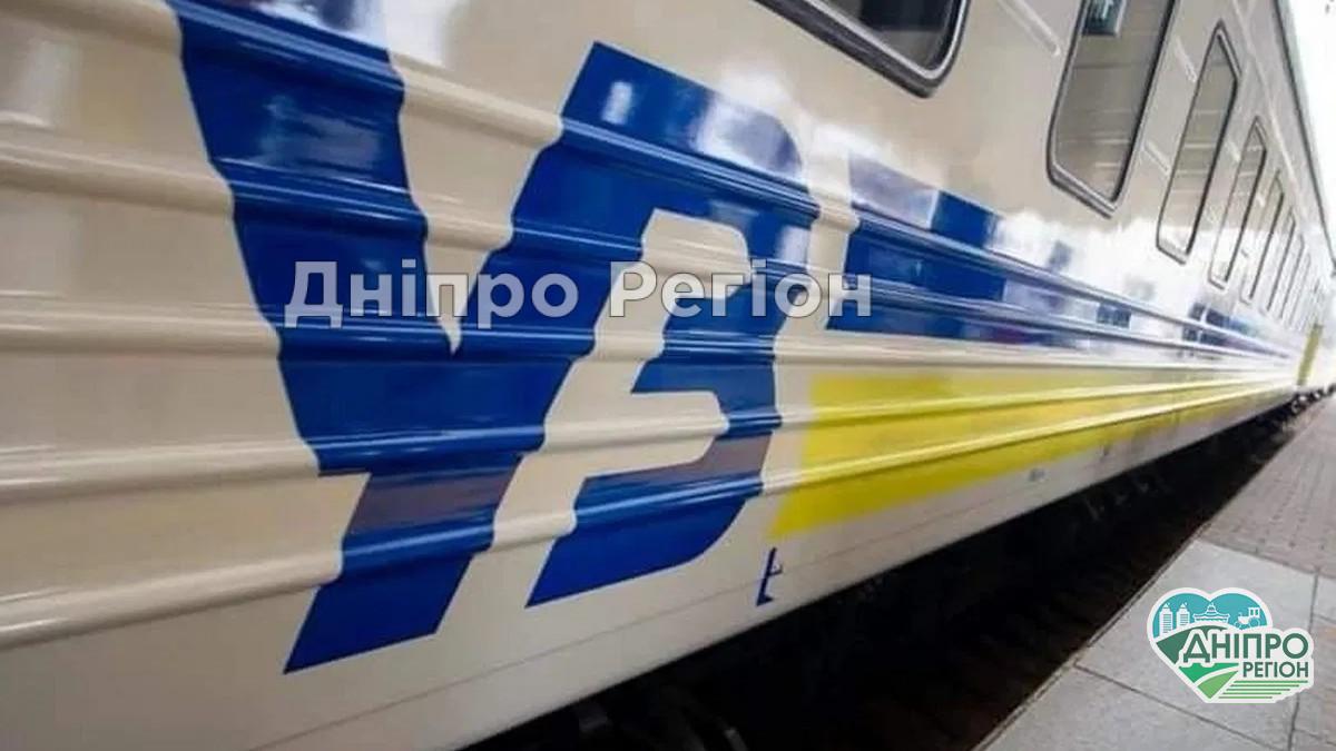 Із Дніпра запускають новий потяг до Донецької області