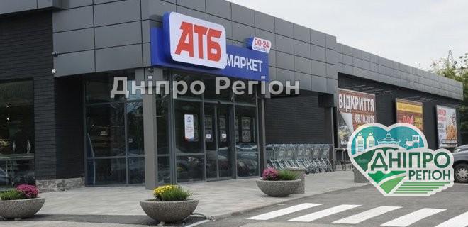 У Дніпрі АТБ потрапив у скандал через пакування (ФОТО) У Дніпрі супермаркет потрапив у скандал через надмірне використання пластику