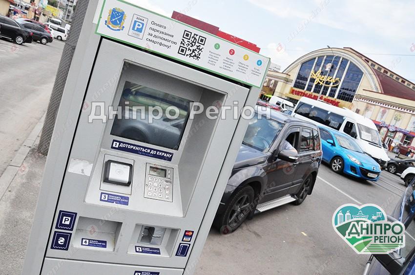 У Дніпрі нові тарифи на паркування залежно від зон, безкоштовні парковки залишаються У Дніпрі відновлюють платні парковки: за які не треба платити (Карта-схема)