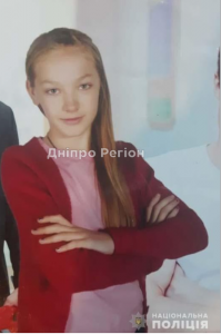 Мати не знає, де шукати доньку: у Дніпрі та області розшукують 14-річну Ангеліну Попкову