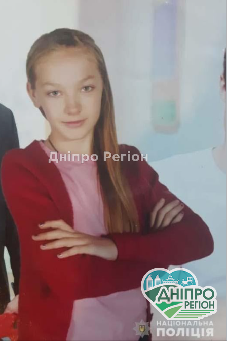 Мати не знає, де шукати доньку: у Дніпрі та області розшукують 14-річну Ангеліну Попкову Мати не знає, де шукати доньку: у Дніпрі та області розшукують 14-річну Ангеліну Попкову