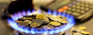 Стало відомо, скільки жителі Дніпра та області платитимуть за газ із 1 червня