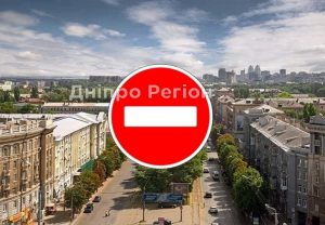 У Дніпрі через матч Україна-Північна Ірландія перекриють центр: подробиці