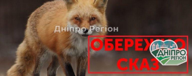 У Дніпропетровській области опублікували список неблагополучних населених пунктів: ситуація на початок жовтня