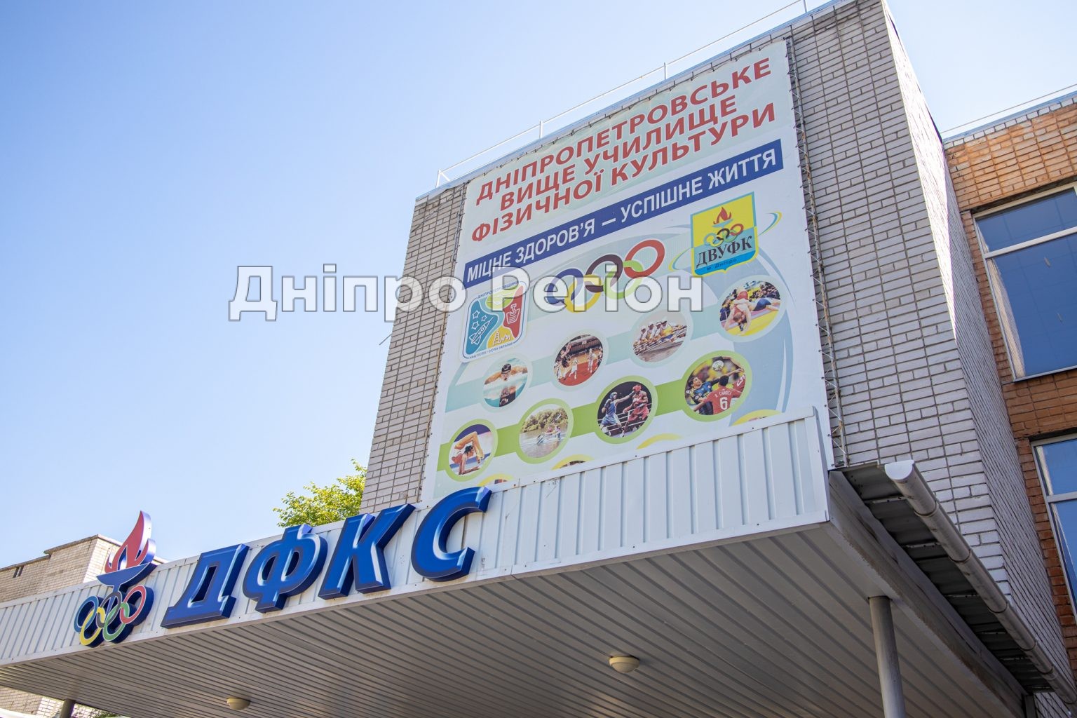 У Дніпрі капітально ремонтують Обласний фаховий коледж спорту У Дніпрі капітально ремонтують Обласний фаховий коледж спорту