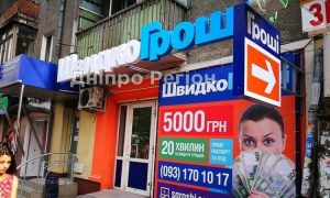 Під Дніпром четвертий раз пограбували відділення мережі з видачі готівки: подробиці
