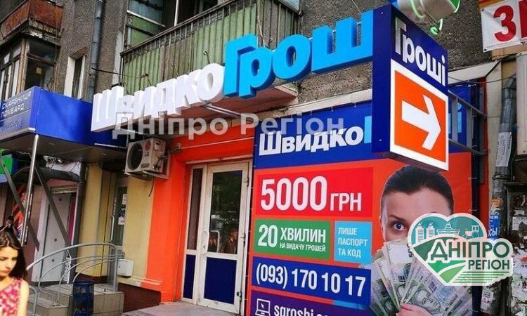 Під Дніпром четвертий раз пограбували відділення мережі з видачі готівки: подробиці