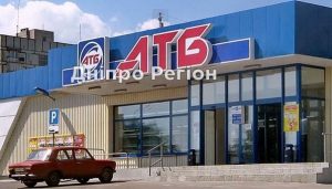 У Дніпрі на правому березі закрили супермаркет АТБ