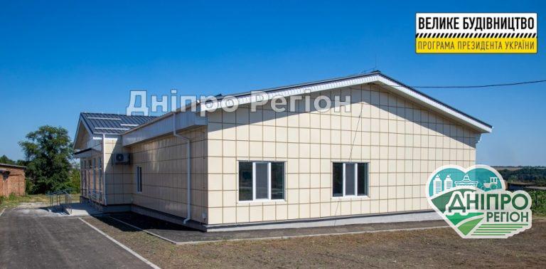Медикам надається житло: на Дніпропетровщині збудували амбулаторію зі стаціонаром (ФОТО)