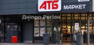 АТБ запроваджує обмеження на продаж товарів