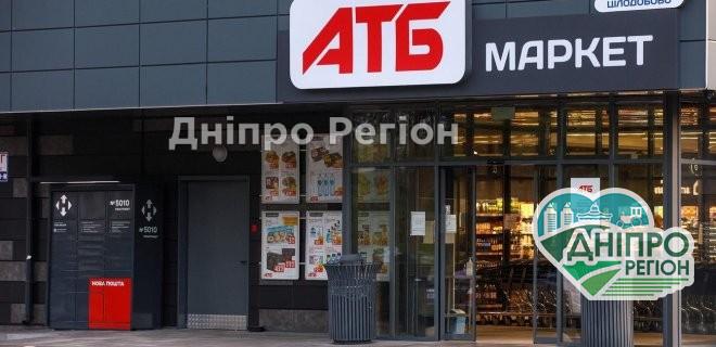 В АТБ під Дніпром волонтер забув сумку з грошима
