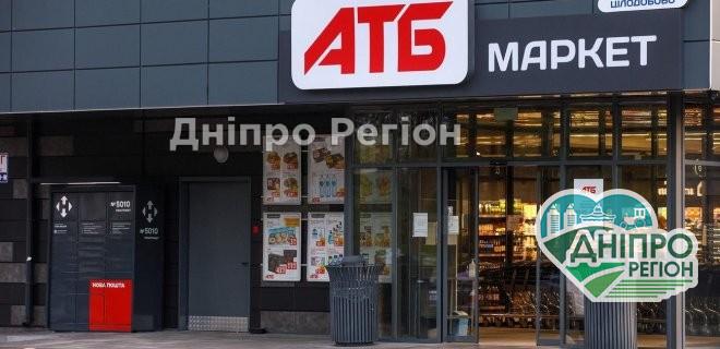 У Дніпрі в АТБ заборонили продаж алкоголю В АТБ під Дніпром волонтер забув сумку з грошима