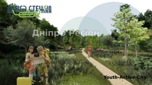У Дніпрі у Довгій балці пройде толока