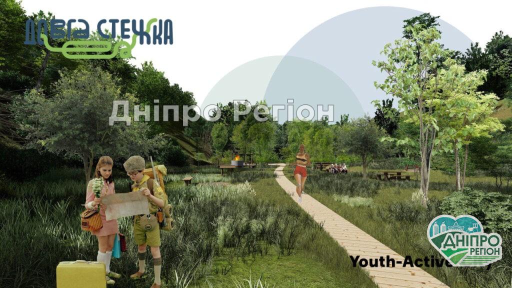 У Дніпрі у Довгій балці пройде толока