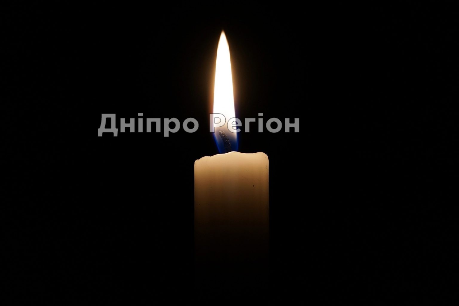 Місто сумує: на Дніпропетровщині помер депутат