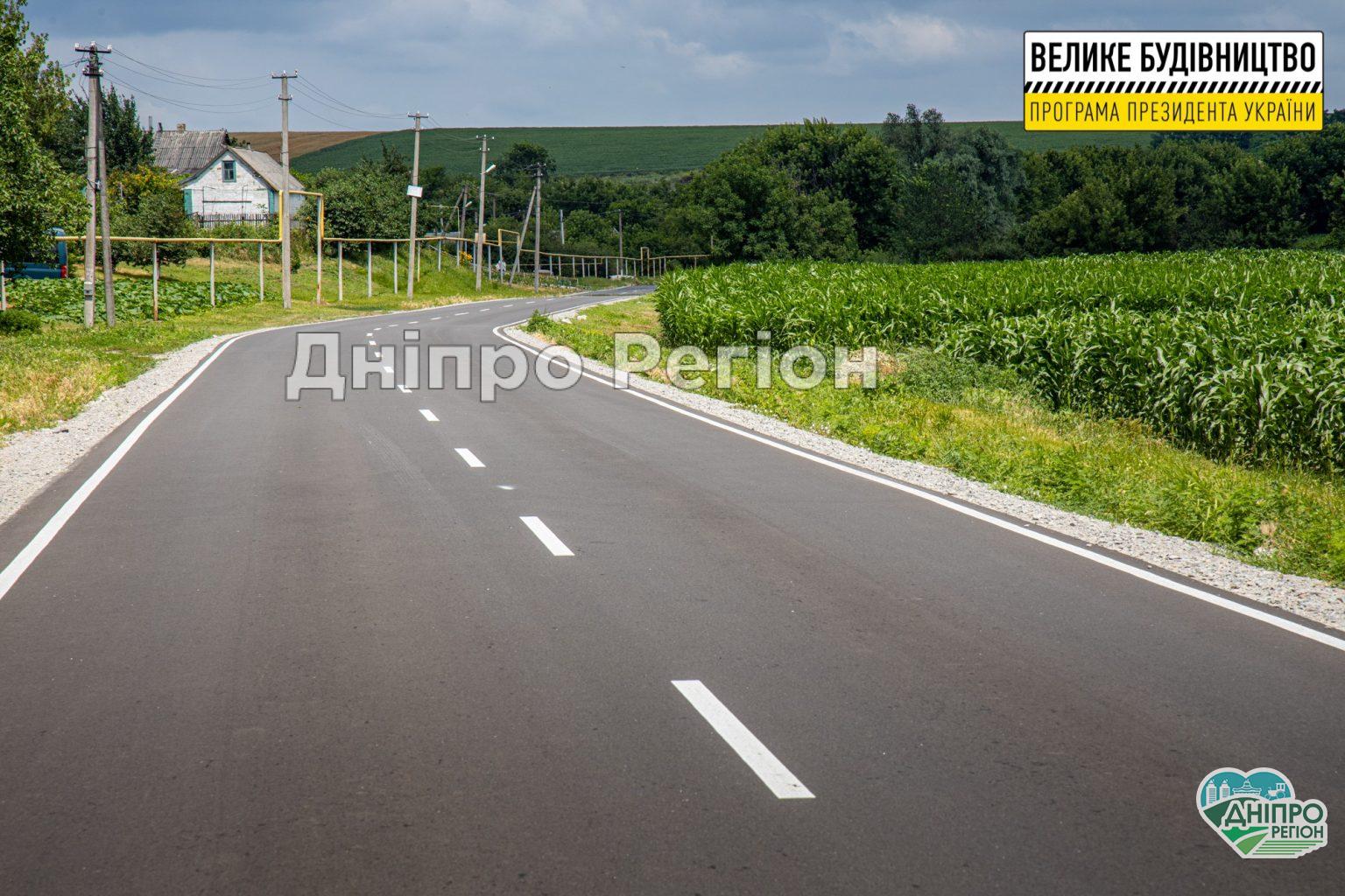 Колись тут були самі ями: на Дніпропетровщині відремонтували дорогу, про яку довго мріяли (ФОТО)