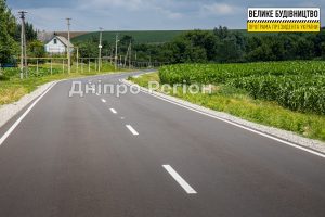 Колись тут були самі ями: на Дніпропетровщині відремонтували дорогу, про яку довго мріяли (ФОТО)
