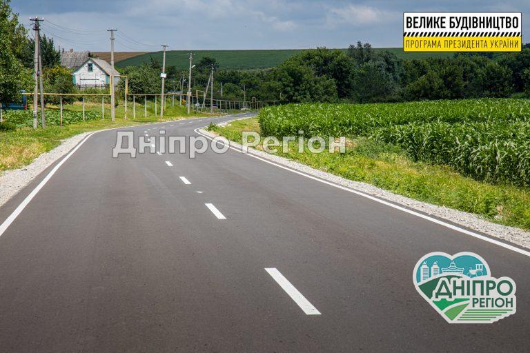 Колись тут були самі ями: на Дніпропетровщині відремонтували дорогу, про яку довго мріяли (ФОТО)