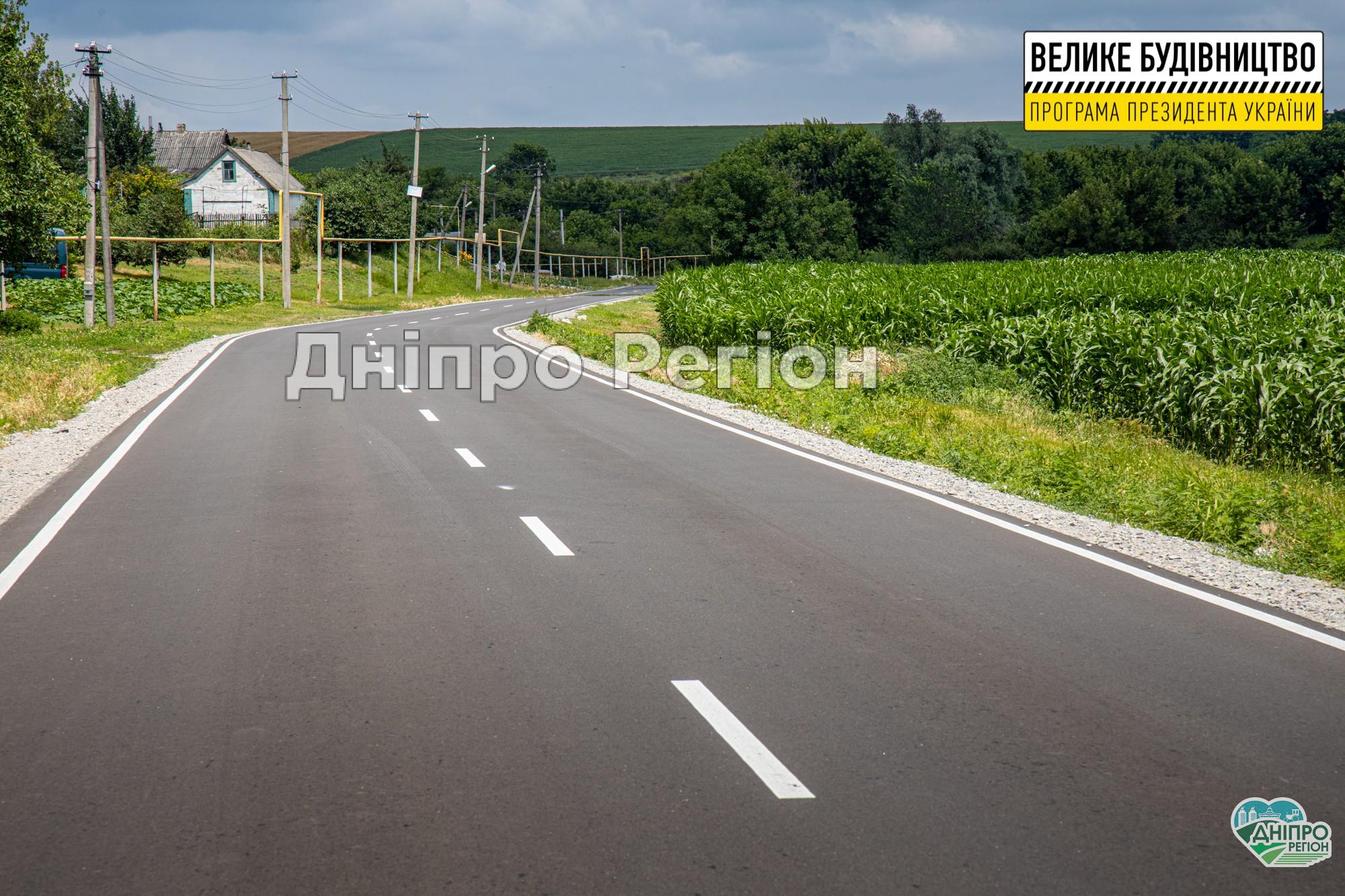 Колись тут були самі ями: на Дніпропетровщині відремонтували дорогу, про яку довго мріяли (ФОТО)