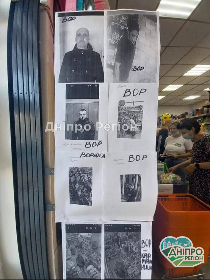 У Дніпрі в магазинах на Лівому березі повісили фотографії злодіїв У Дніпрі в магазинах на Лівому березі повісили фотографії злодіїв