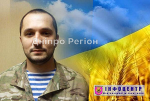 У Марганці вул. Московську перейменовали на честь кіборга