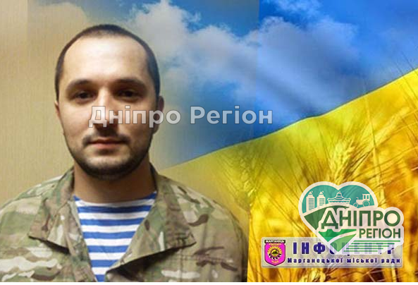 У Марганці вул. Московську перейменовали на честь кіборга У Марганці вул. Московську перейменовано на честь кіборга