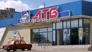 У Дніпрі на Лівому березі закриють супермаркет АТБ: стали відомі причини