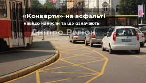 Жовті конверти на вулицях Дніпра: навіщо нанесли та що означають (ФОТО)