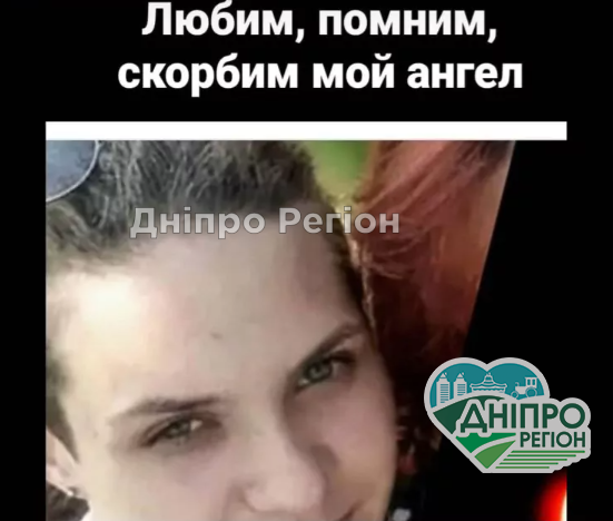 Сумує Нікополь: на Дніпропетровщині завтра поховають Настю, яку вбив 15-річний хлопець Сумує Нікополь: на Дніпропетровщині завтра поховають Настю, яку вбив 15-річний хлопець