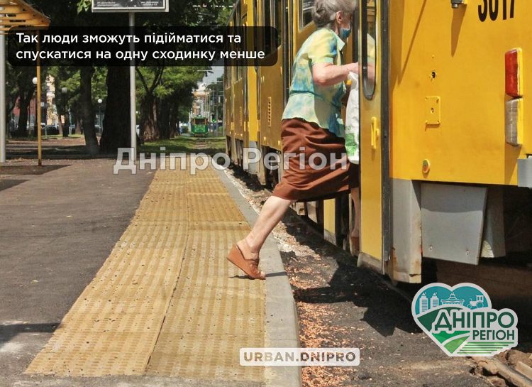 У Дніпрі на проспекті Яворницького влаштували зручну платформу на зупинці трамвая (ФОТО) У Дніпрі на проспекті Яворницького влаштували зручну платформу на зупинці трамвая (ФОТО)