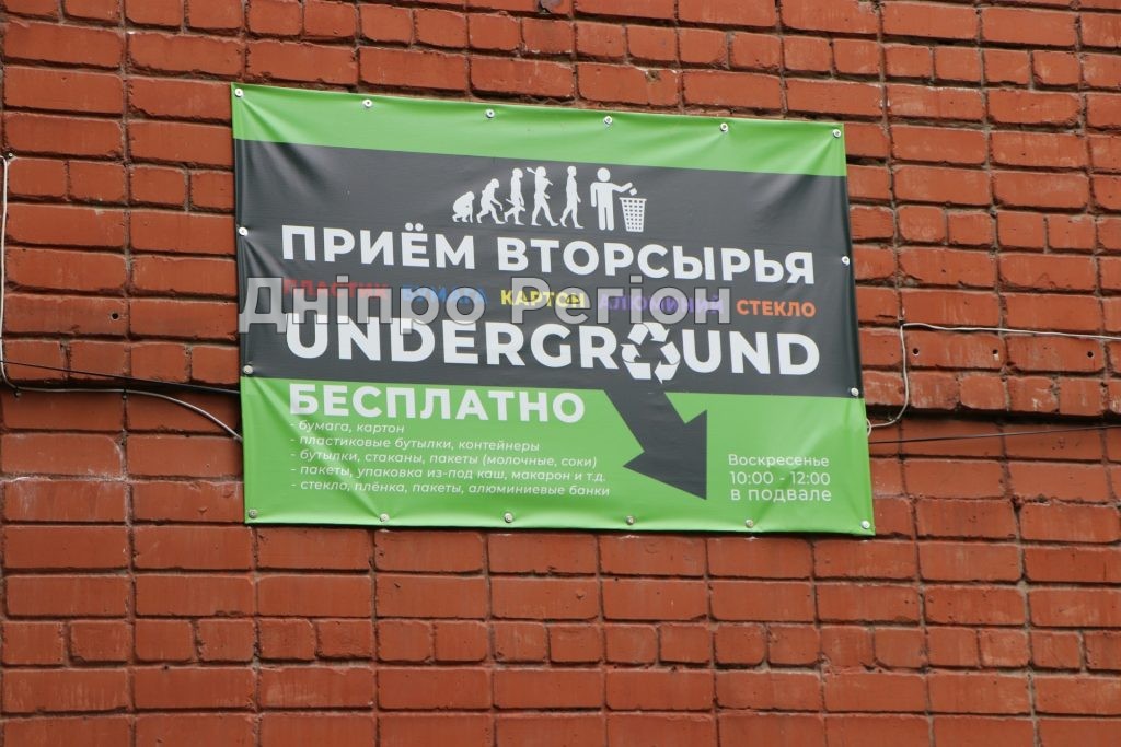 У Дніпрі мешканці багатоповерхівки у підвалі відкрили пункт сортування сміття